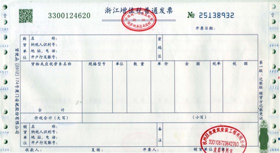 外貿(mào)貨代,進(jìn)出口貿(mào)易服務(wù),增值稅發(fā)票