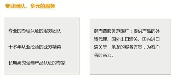 3C產(chǎn)品進(jìn)口