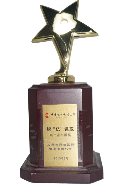 中國銀行銳&ldquo;億&rdquo;進取獎