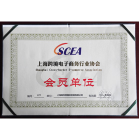 上?？缇畴娮由虅?wù)行業(yè)協(xié)會(huì)會(huì)員