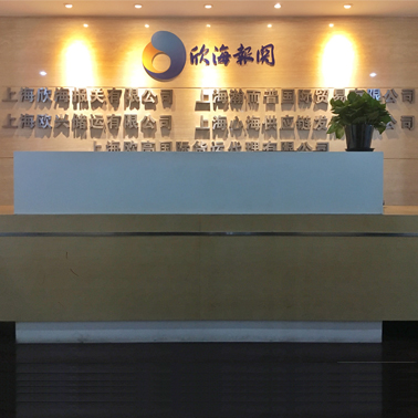 瀚而普前臺(tái)