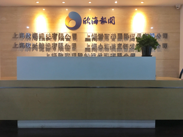 上海外貿(mào)代理，外貿(mào)進口代理