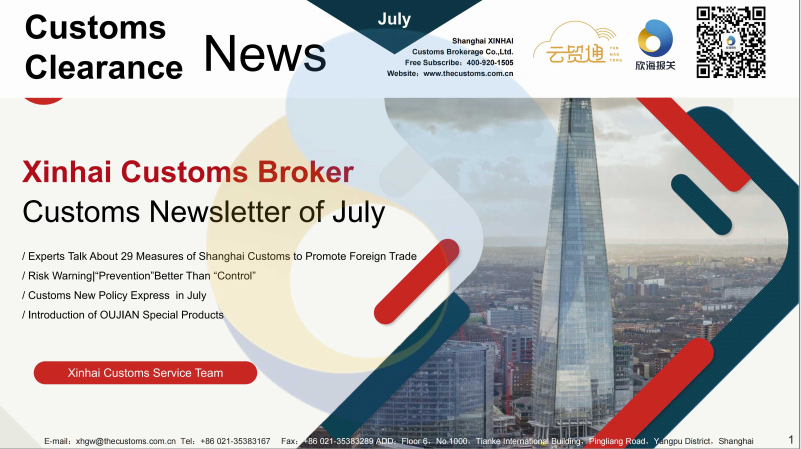 2023 July Newsletter
