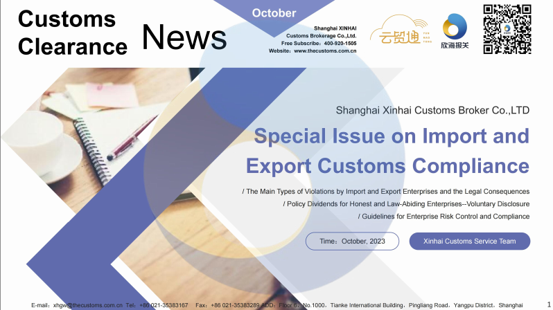 2023 October Newsletter