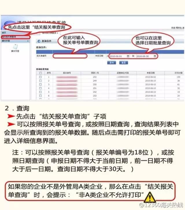 收付證明聯(lián)