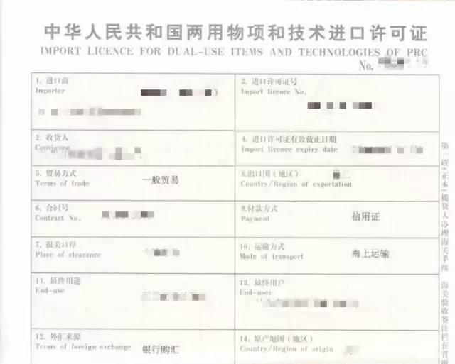 兩用物項(xiàng)