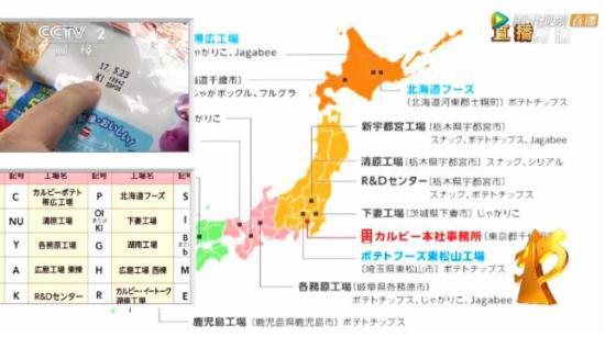 日本核災(zāi)地區(qū)