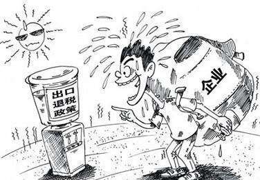 申請出口退稅企業(yè)條件,出口退稅范圍,出口外貿(mào)代理