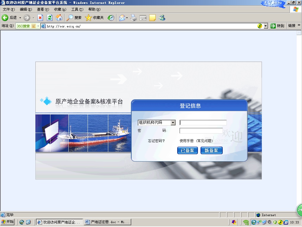 原產(chǎn)地證書申領,外貿(mào)進口代理,國際貿(mào)易代理