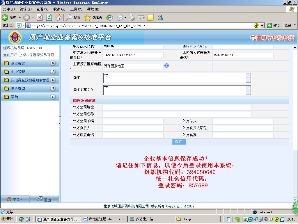 原產(chǎn)地證書申領,外貿(mào)進口代理,國際貿(mào)易代理