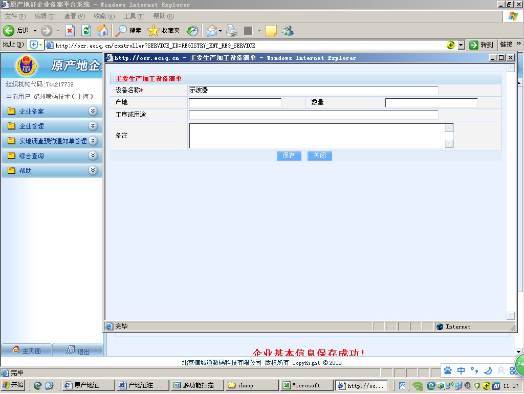 原產(chǎn)地證書申領,外貿(mào)進口代理,國際貿(mào)易代理