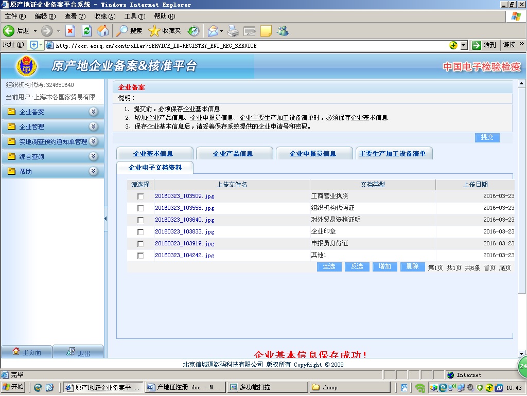 原產(chǎn)地證書申領,外貿(mào)進口代理,國際貿(mào)易代理