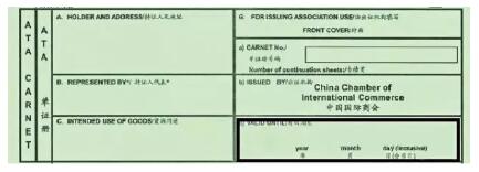 ATA外貿進口代理公司