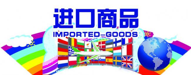 上海食品外貿(mào)進(jìn)口代理公司