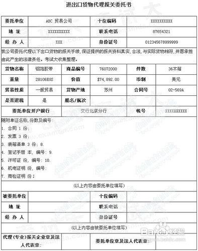 出口外貿(mào)代理