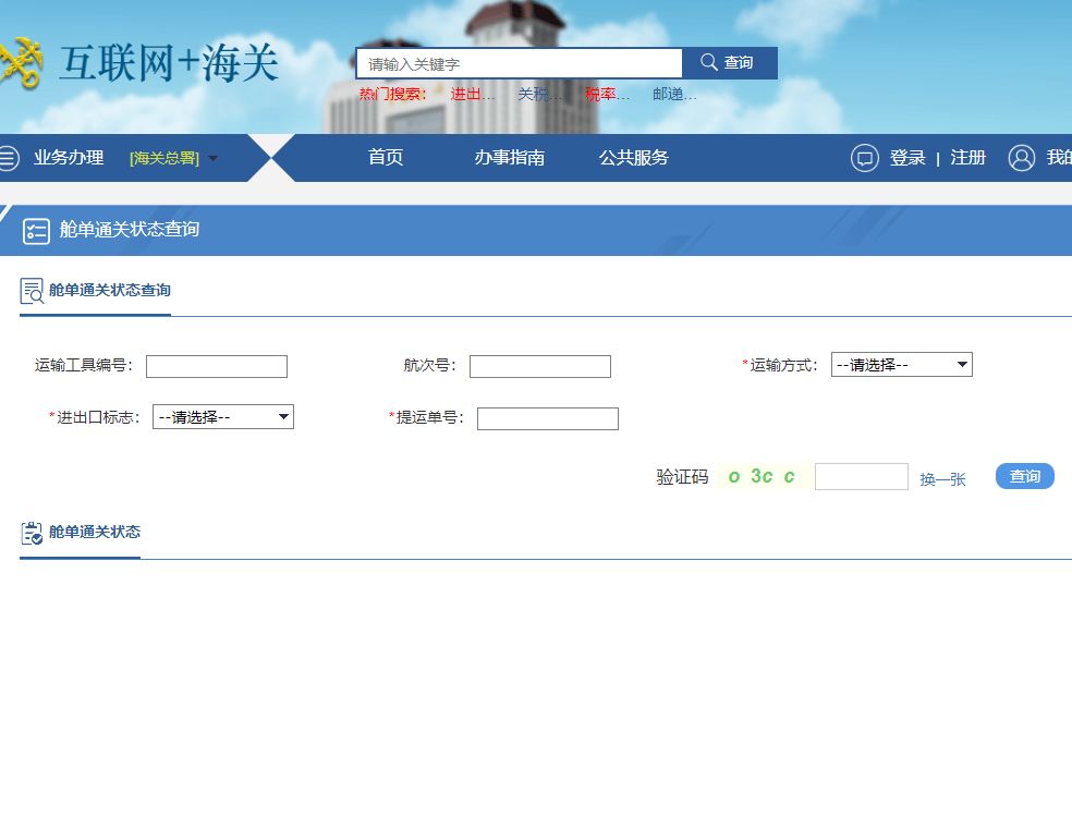 出口外貿(mào)代理