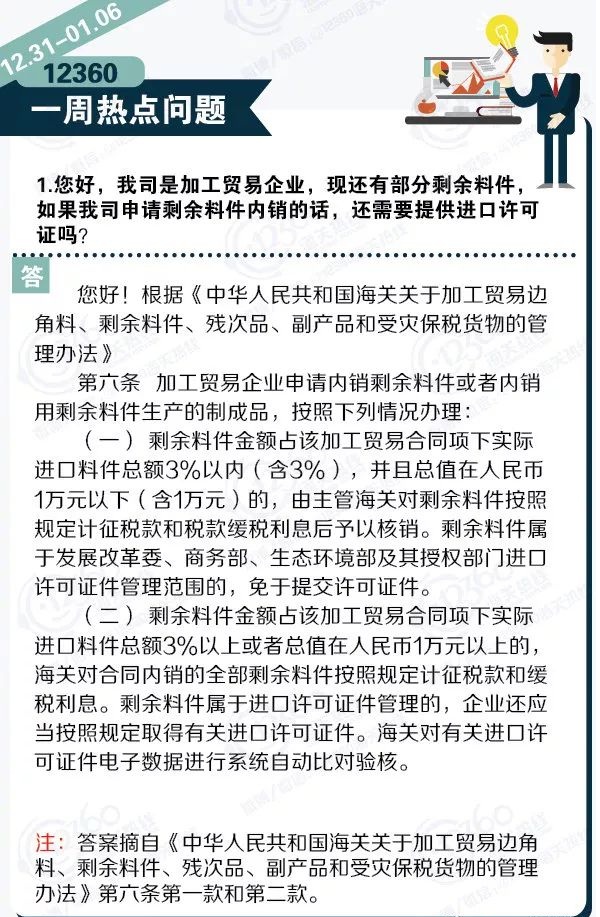 外貿(mào)進(jìn)口代理