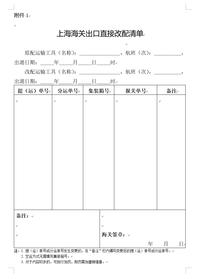 外貿(mào)出口代理