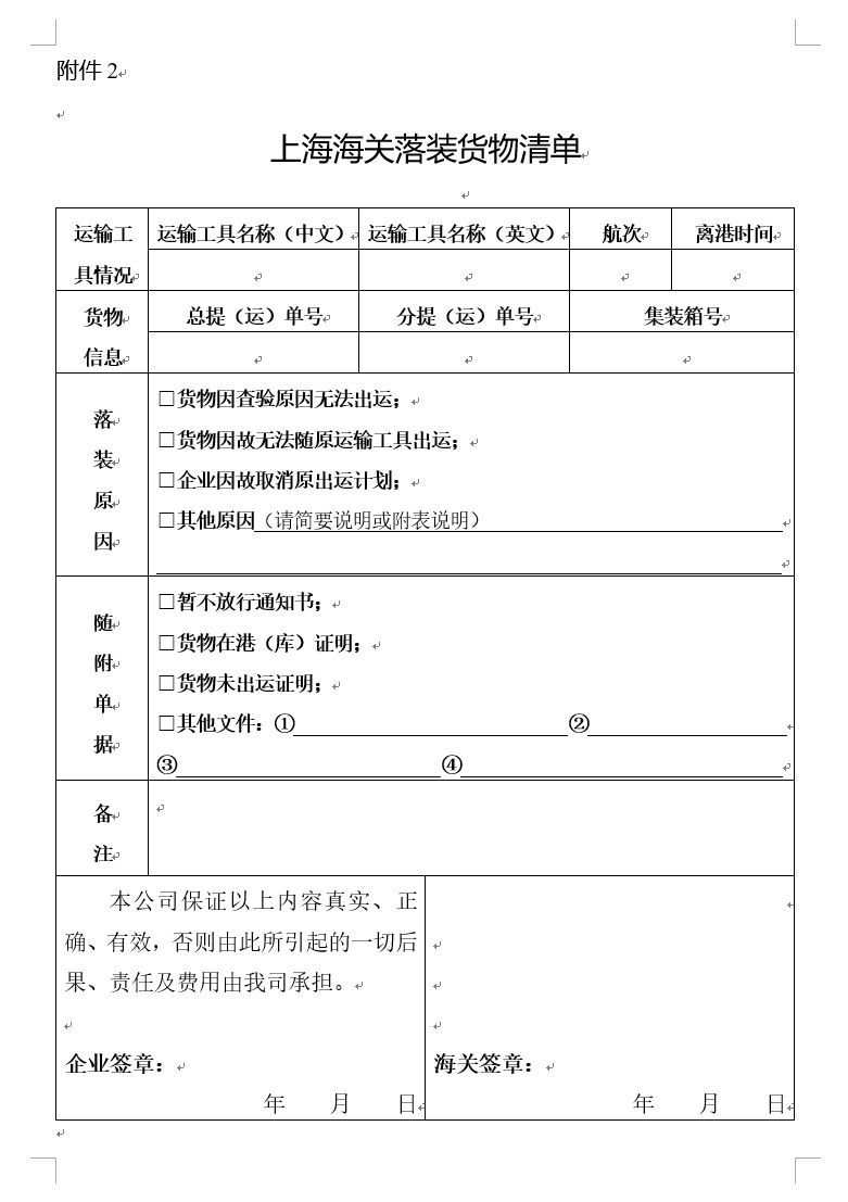 外貿(mào)出口代理