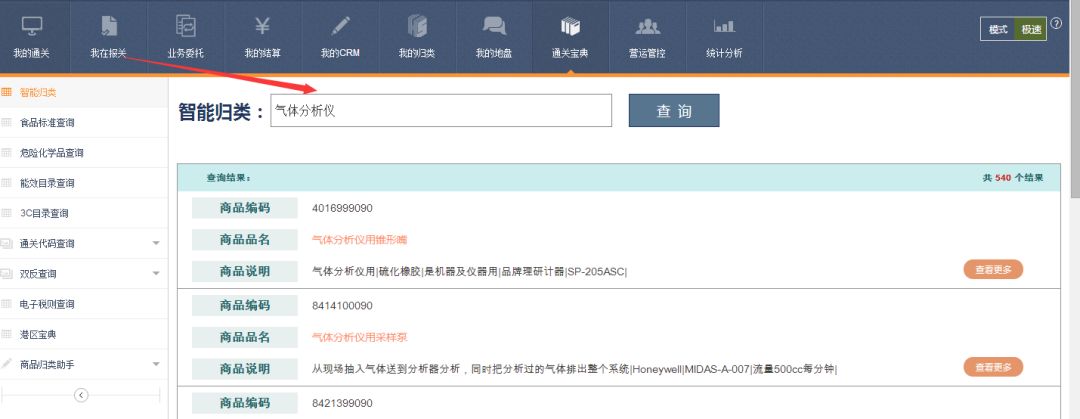 進(jìn)口外貿(mào)代理