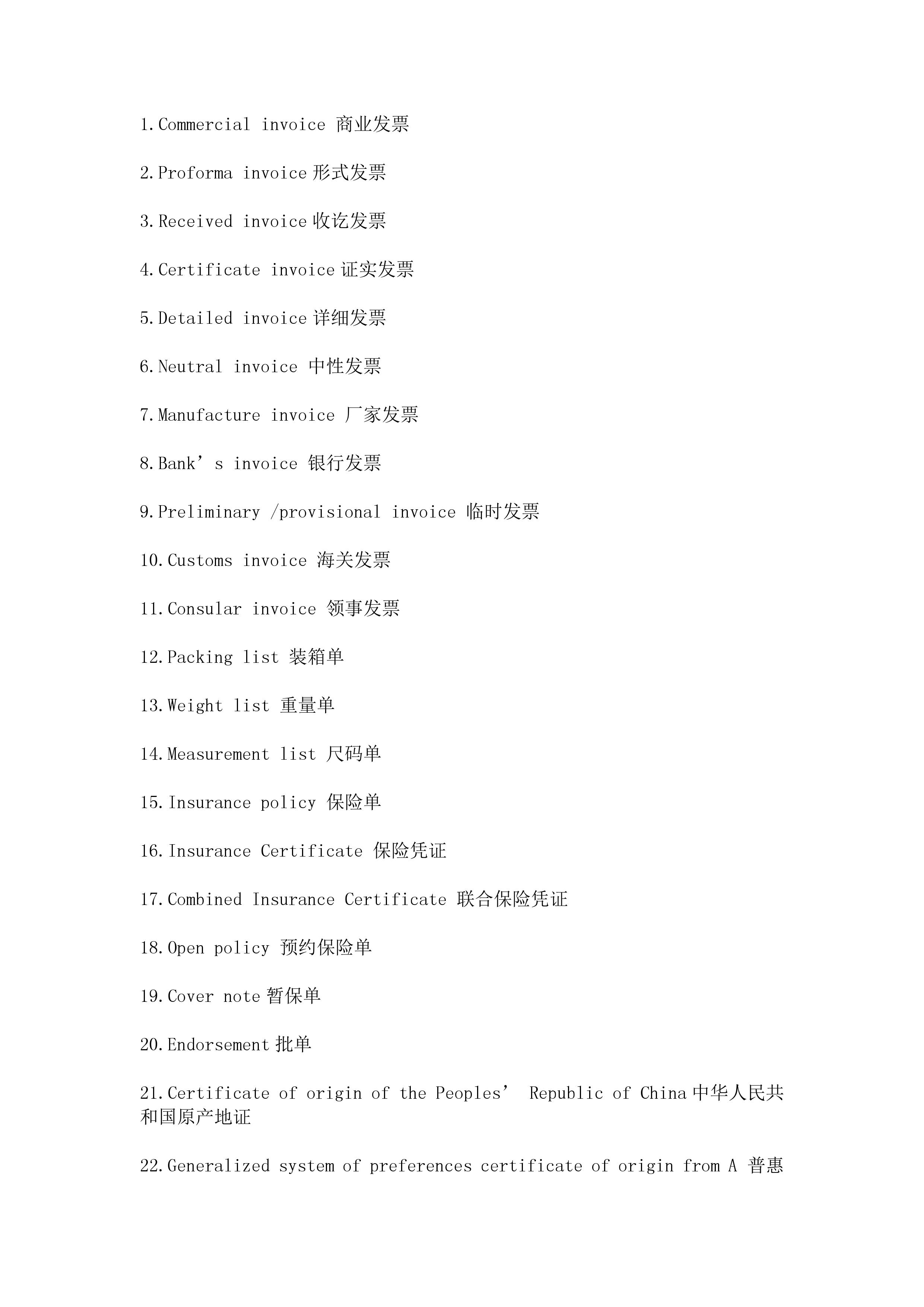 外貿(mào)進(jìn)口代理