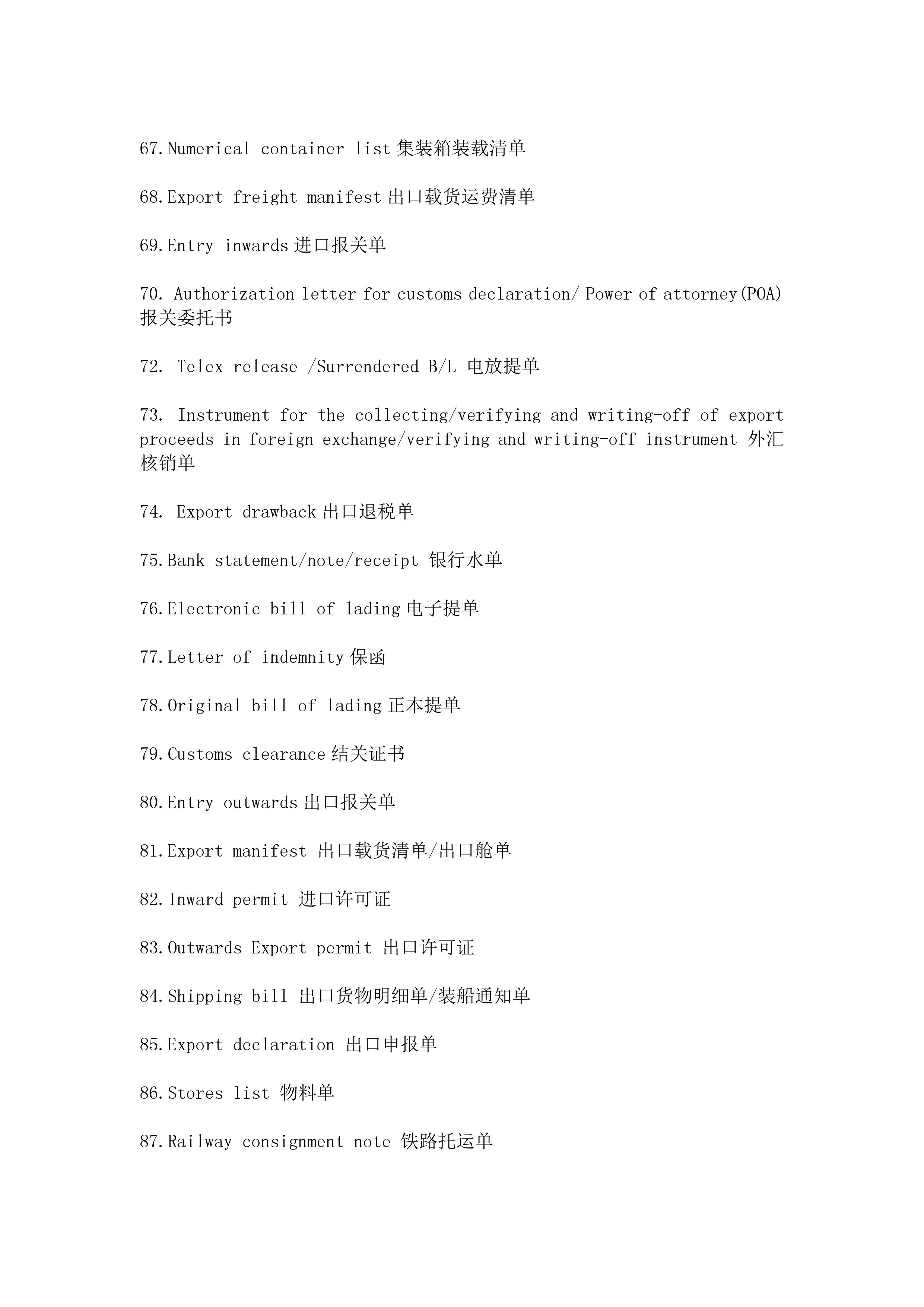 外貿(mào)進(jìn)口代理