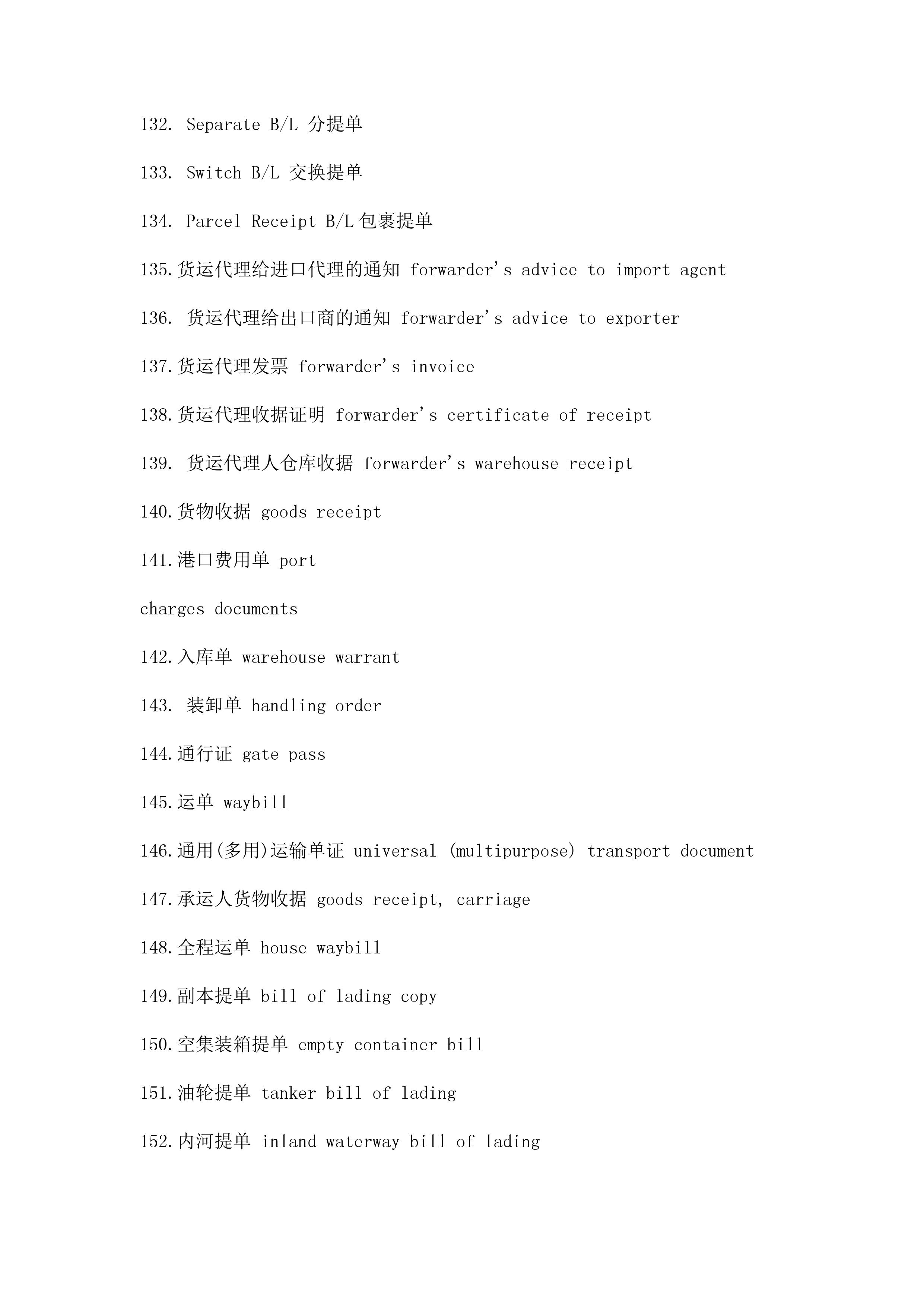 外貿(mào)進(jìn)口代理