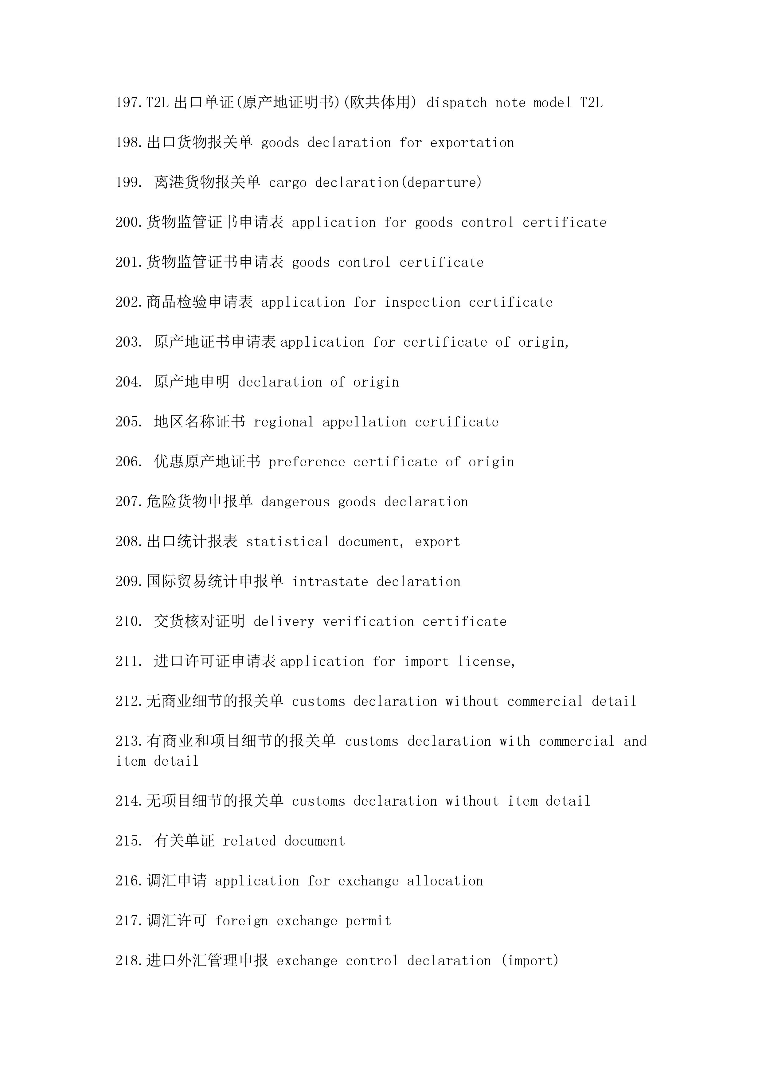 進(jìn)口外貿(mào)代理