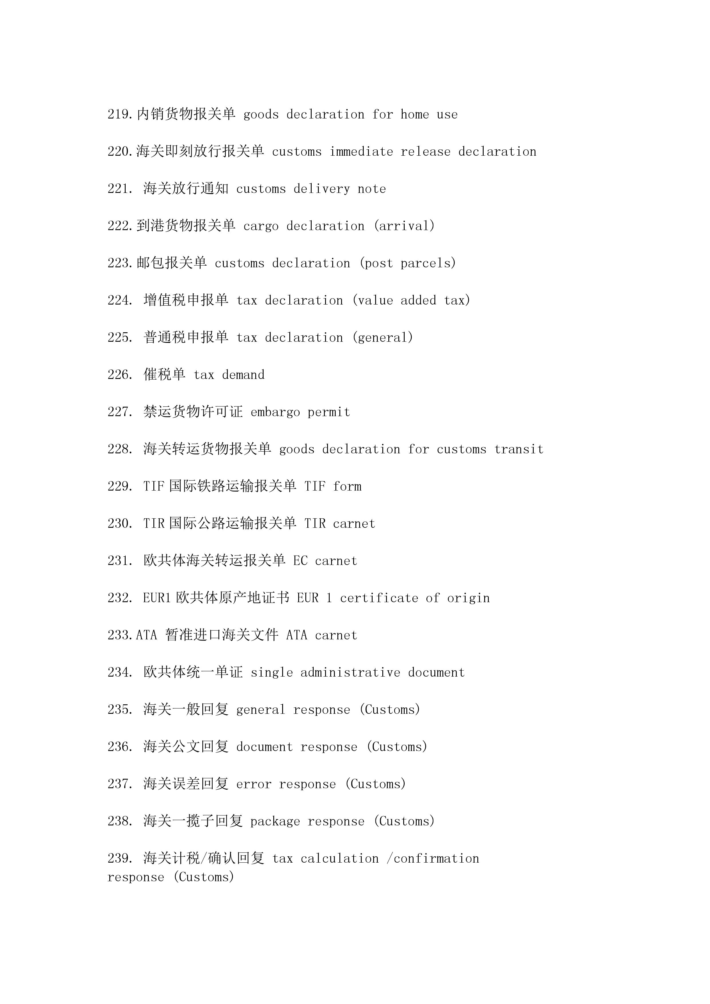 進(jìn)口外貿(mào)代理