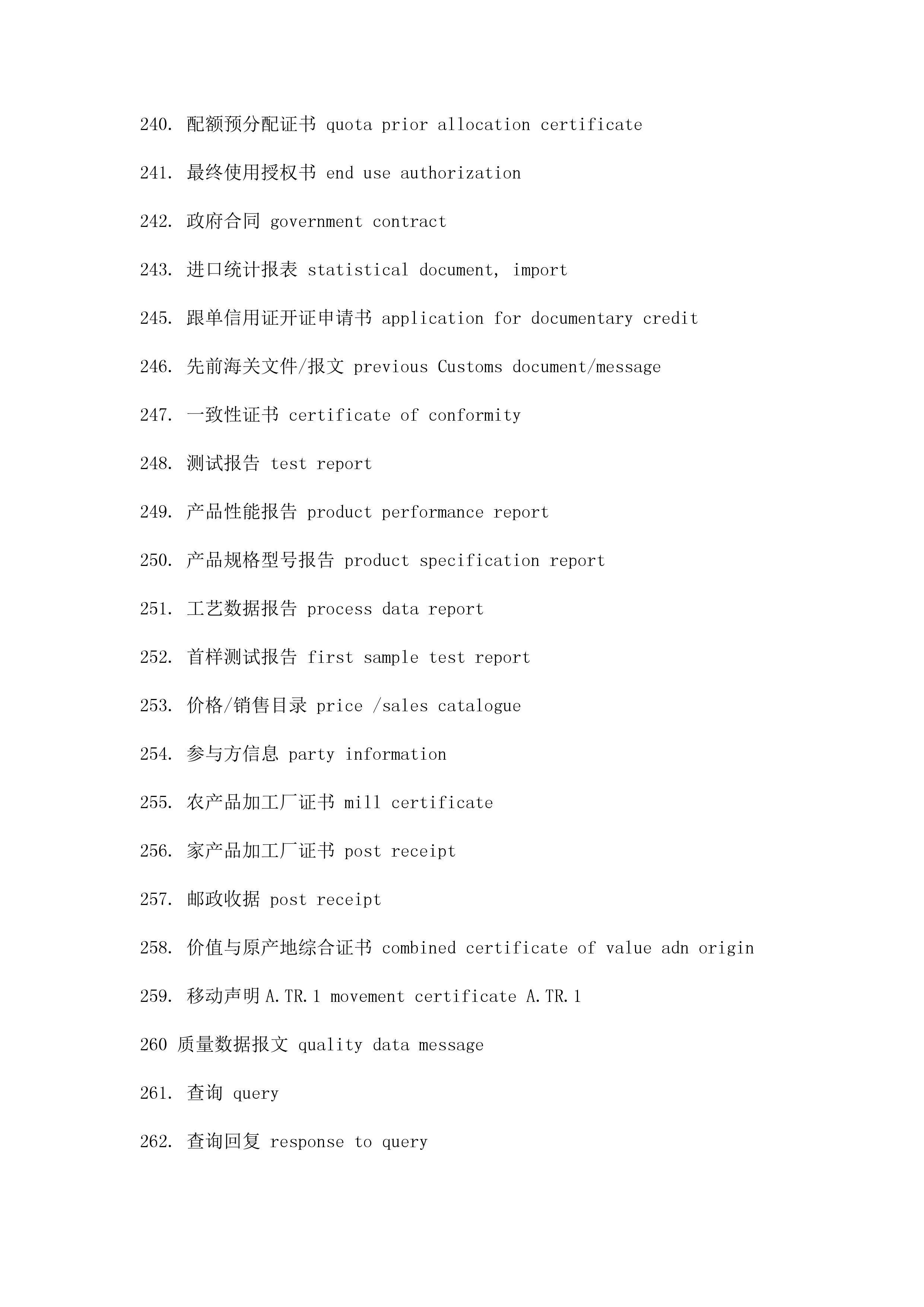 進(jìn)口外貿(mào)代理