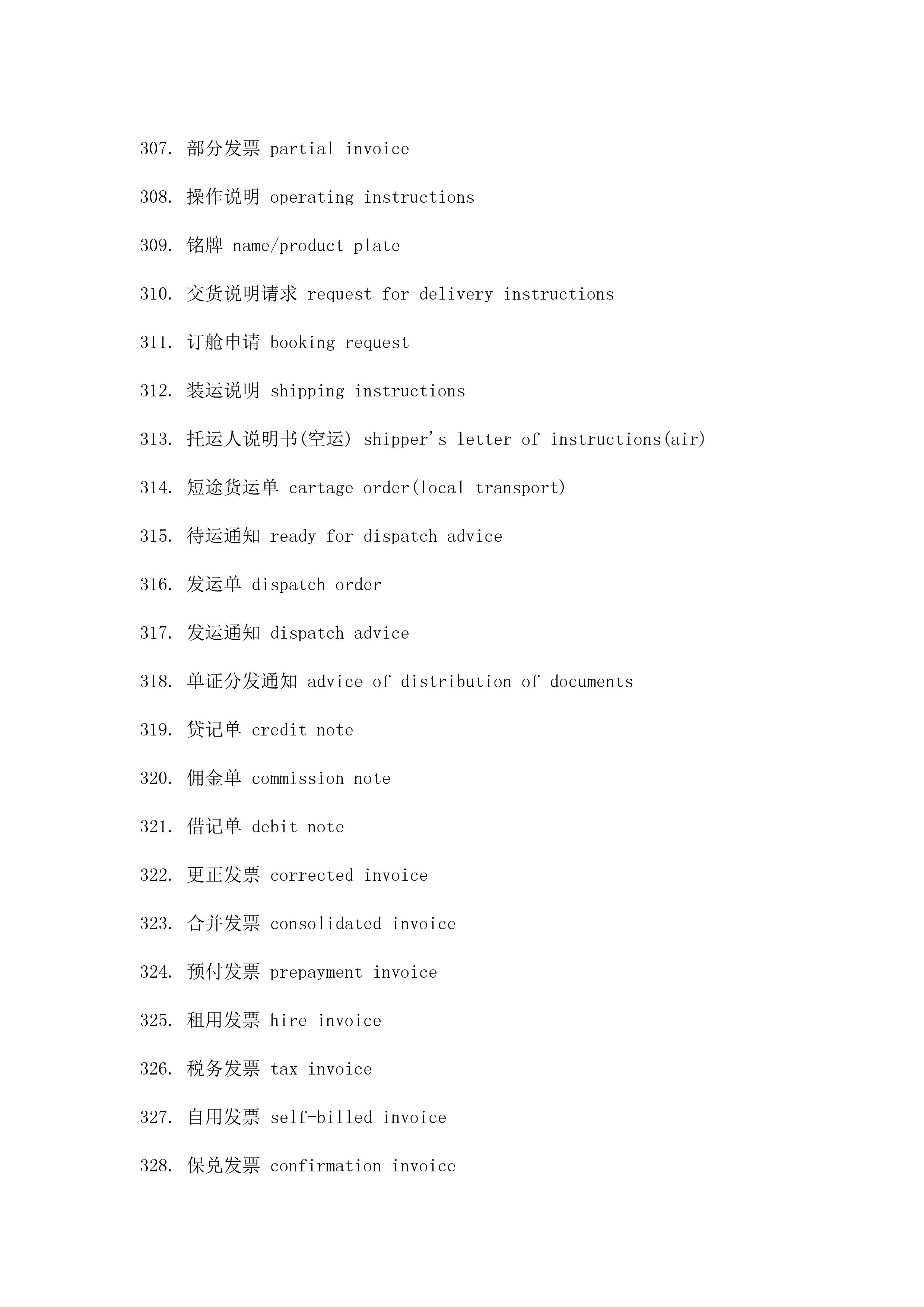 進(jìn)口外貿(mào)代理