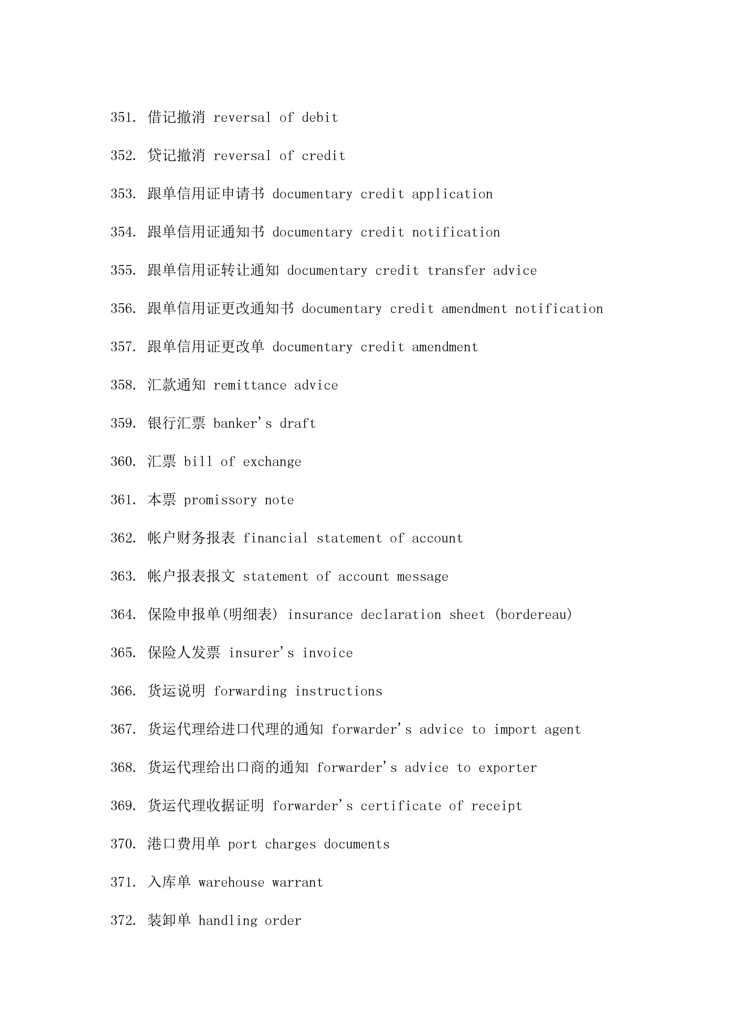 上海外貿(mào)進(jìn)出口公司