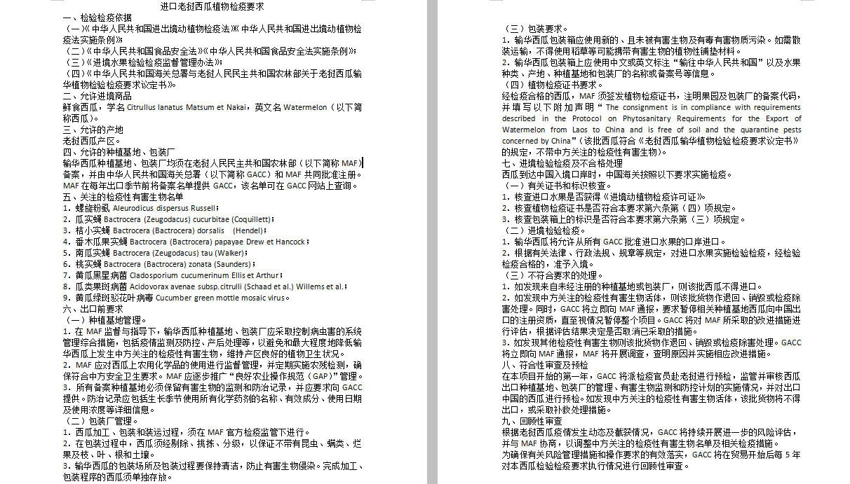 進口外貿(mào)代理