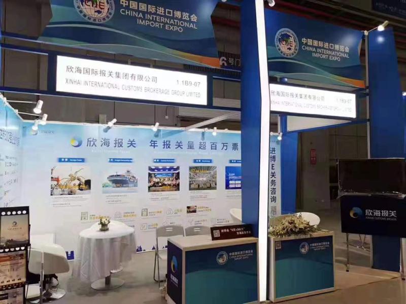 進(jìn)口博覽會(huì)