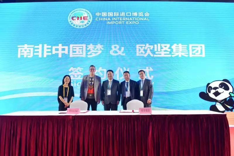 進(jìn)口博覽會(huì)