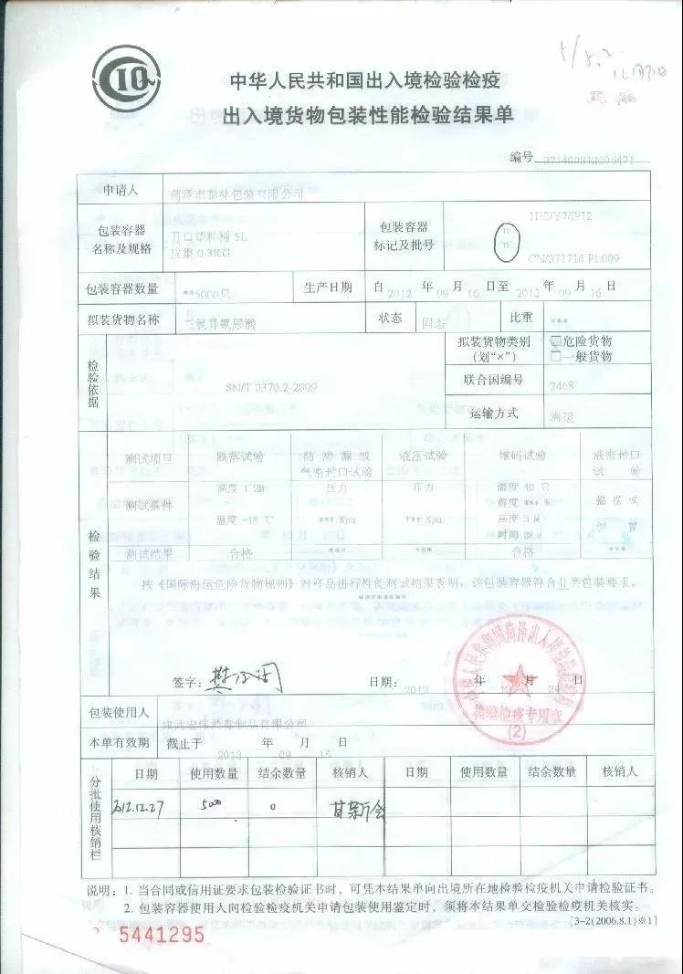 進(jìn)口外貿(mào)代理