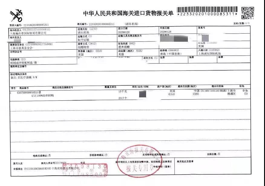 進(jìn)口外貿(mào)代理