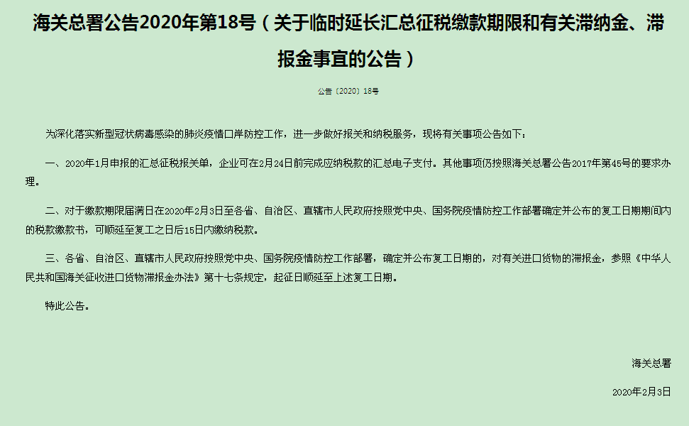 微信圖片_20200218125645