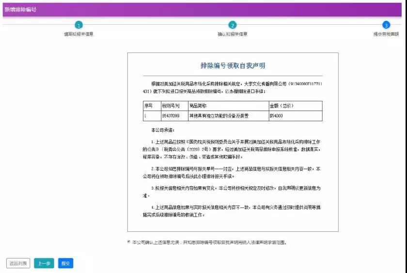 進(jìn)口外貿(mào)代理