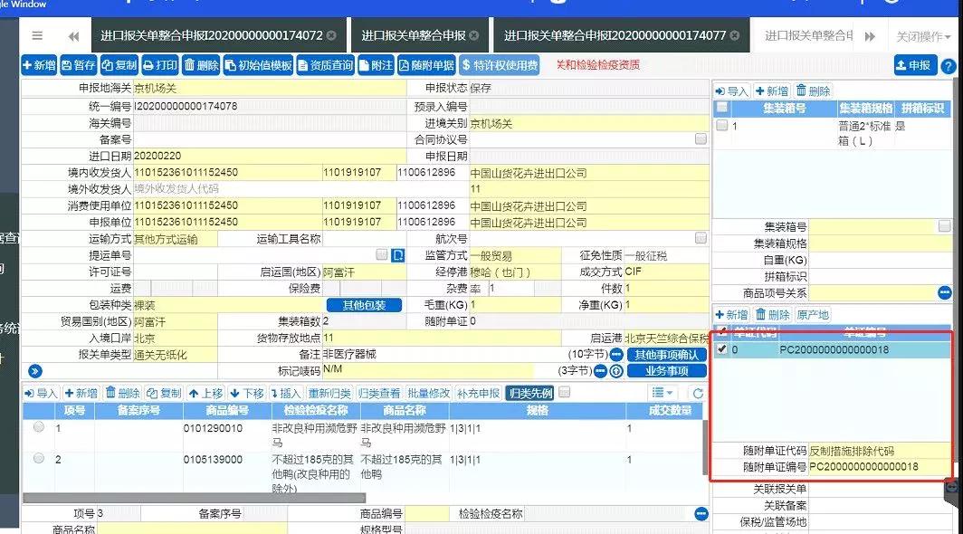進(jìn)口外貿(mào)代理