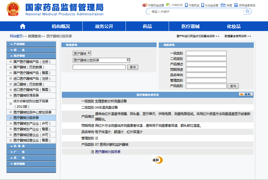 出口外貿(mào)代理