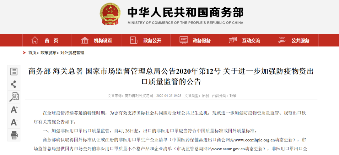 出口外貿(mào)代理