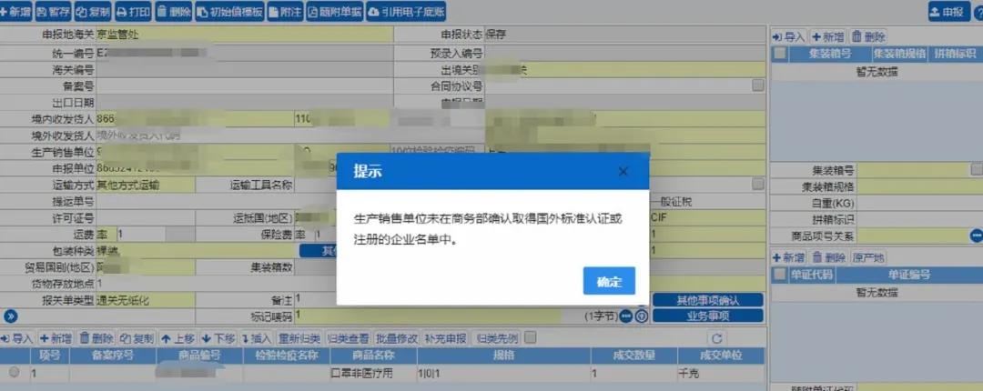 出口外貿(mào)代理