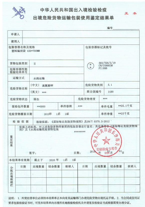 出口外貿(mào)代理