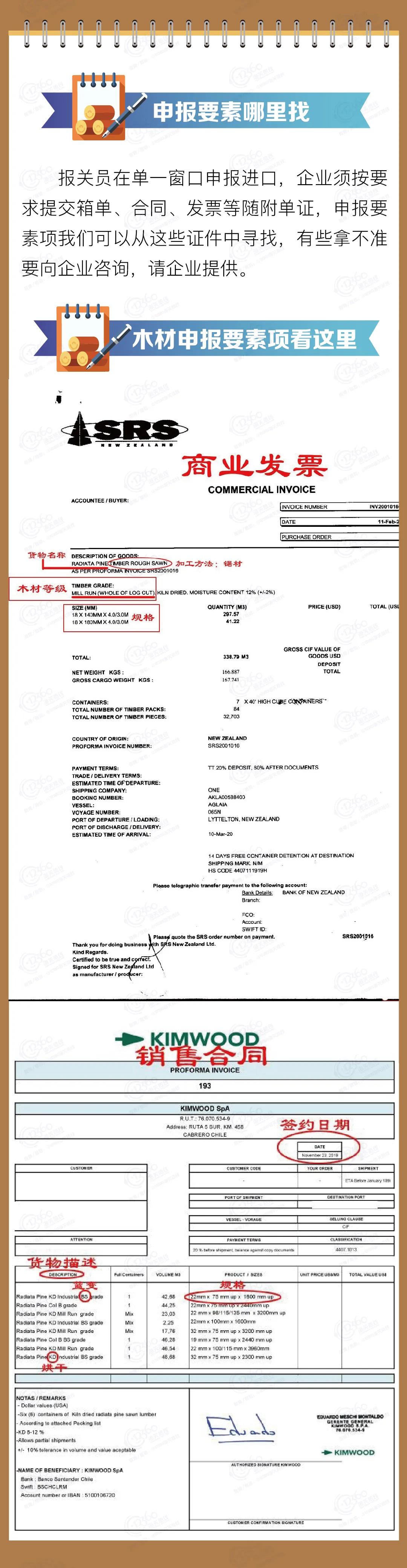 進(jìn)口外貿(mào)代理