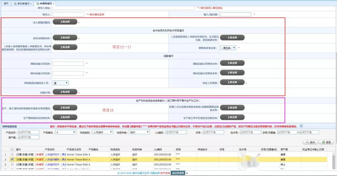 進口外貿(mào)代理