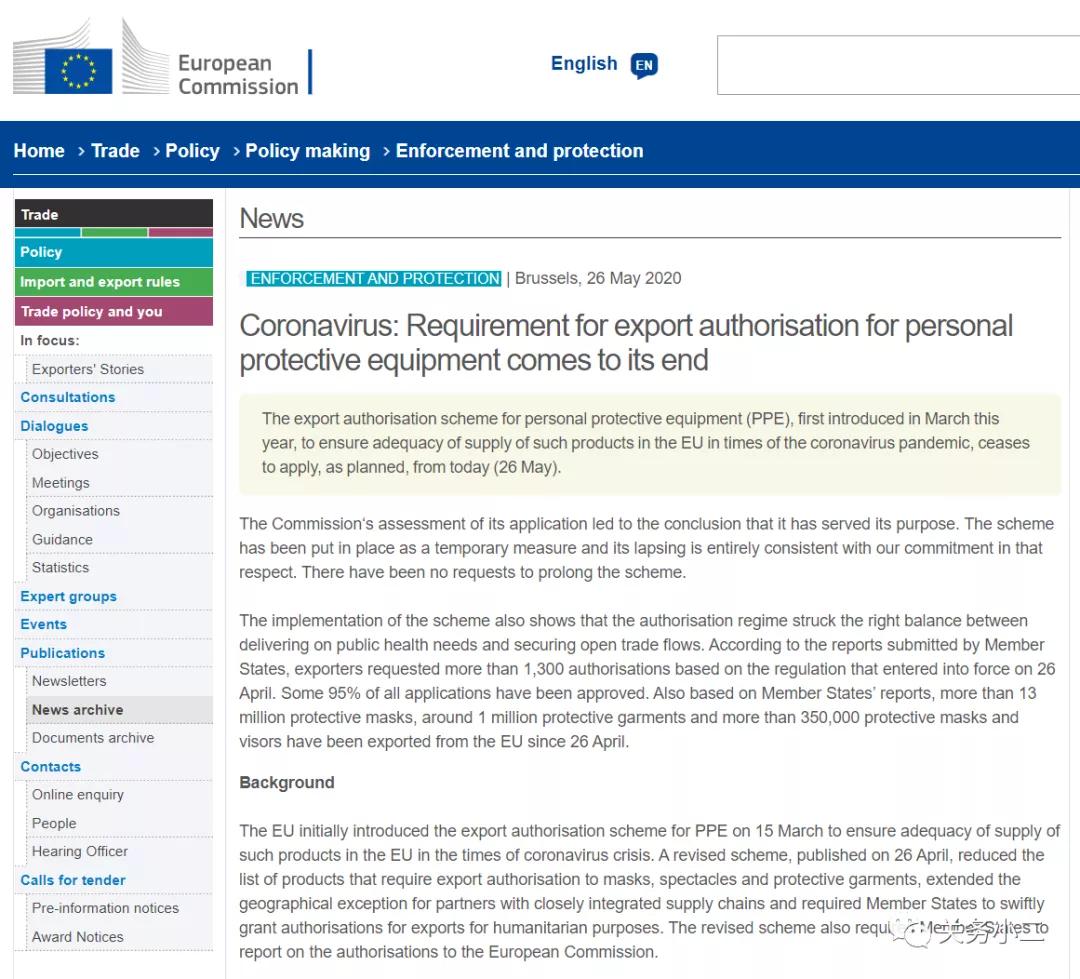 出口外貿(mào)代理