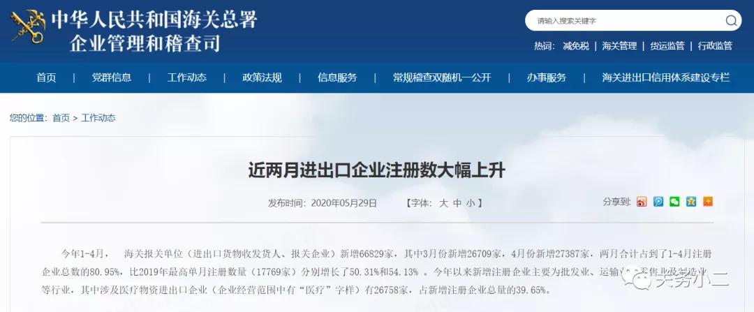 出口外貿(mào)代理