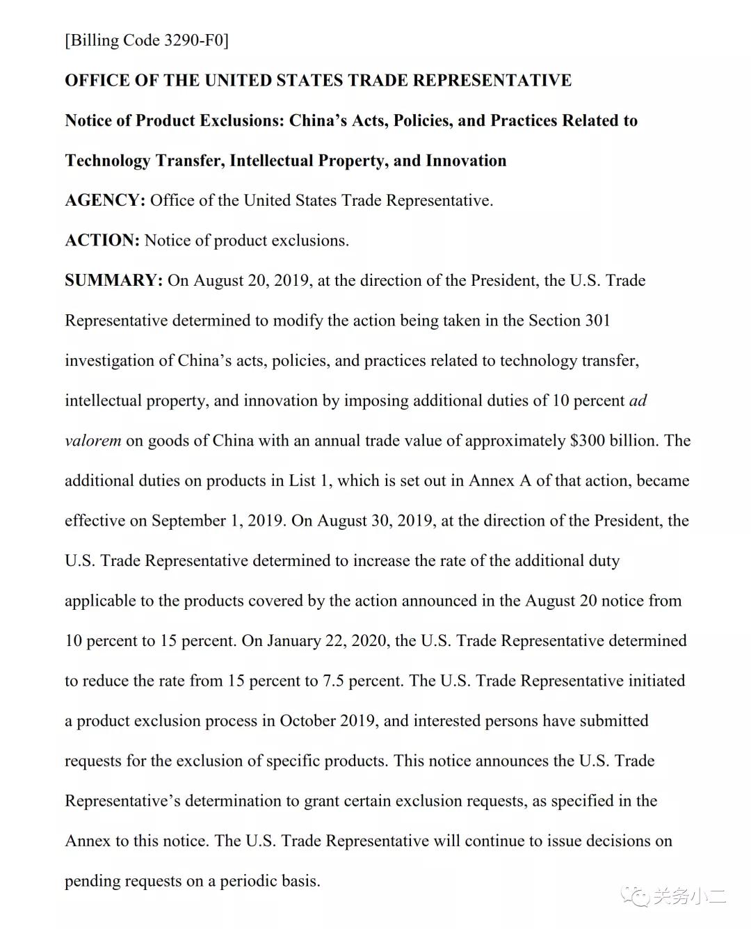 出口外貿(mào)代理