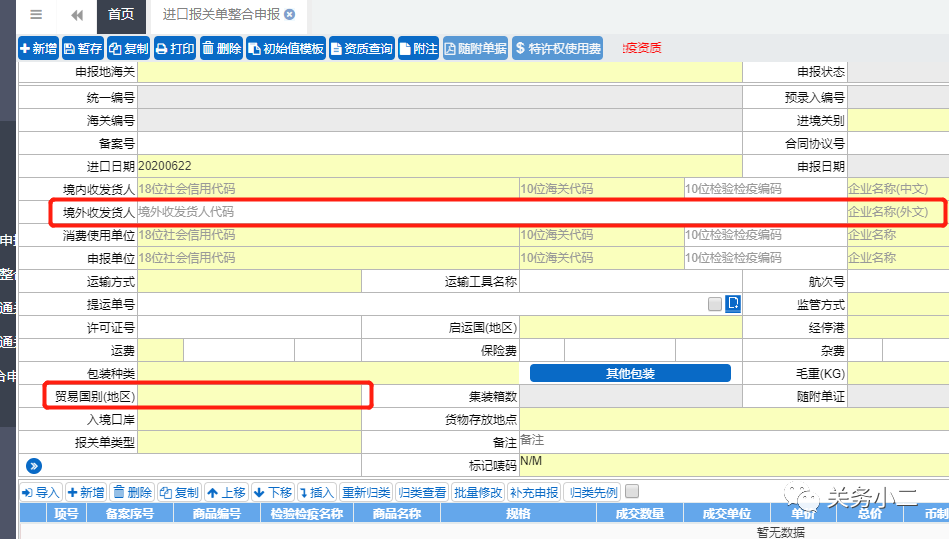 進(jìn)口外貿(mào)代理
